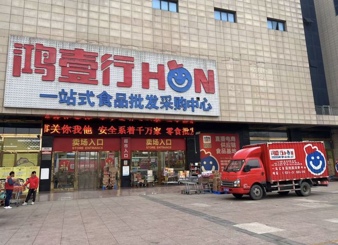 局零售：三线+量贩零食店米乐m6登录入口经销商入(图5)