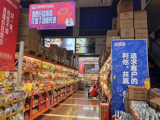 局零售：三线+量贩零食店米乐m6登录入口经销商入(图2)