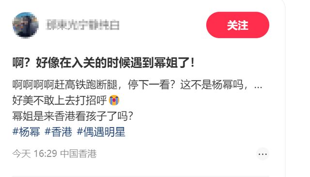 腿好纤细疑看完小糯米回去录节目38岁杨幂在香港机场穿短裤小(图3)